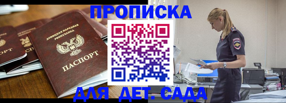 прописка для военкомата в Рыбном