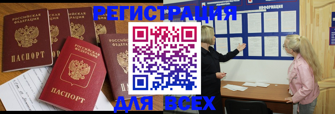 временная регистрация надежно в Рыбном