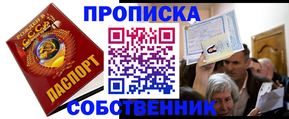 временная регистрация недорого в Рыбном