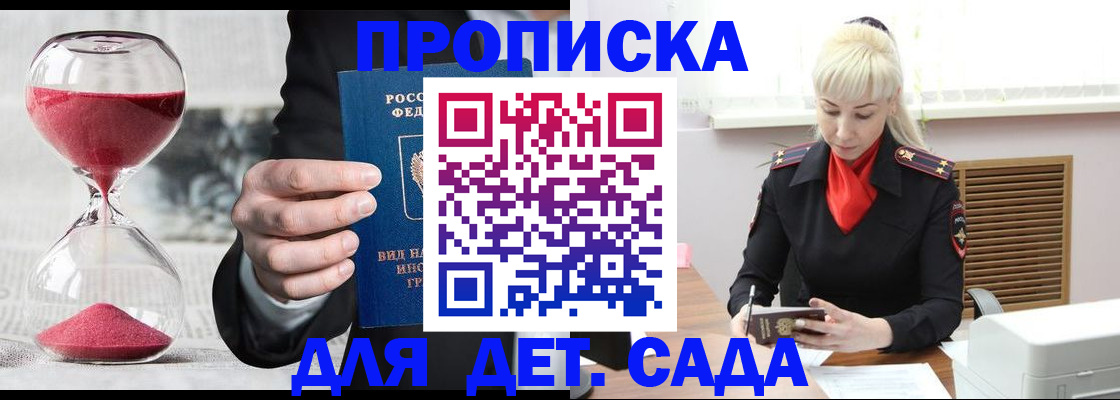 временная регистрация законно в Рыбном