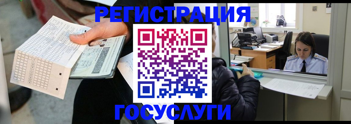 временная регистрация купить в Рыбном
