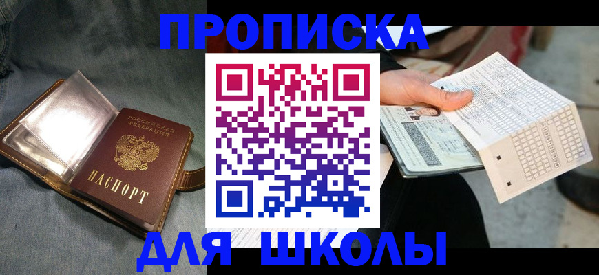 временная регистрация надежно в Рыбном