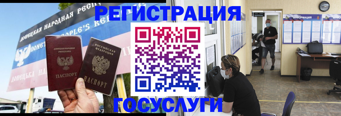 временная регистрация надежно в Рыбном