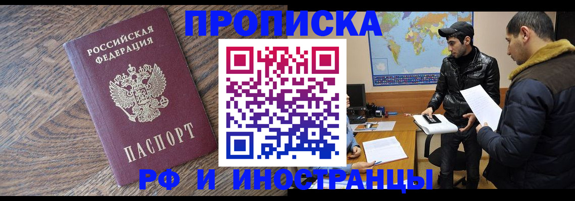 временная регистрация гарантия в Рыбном